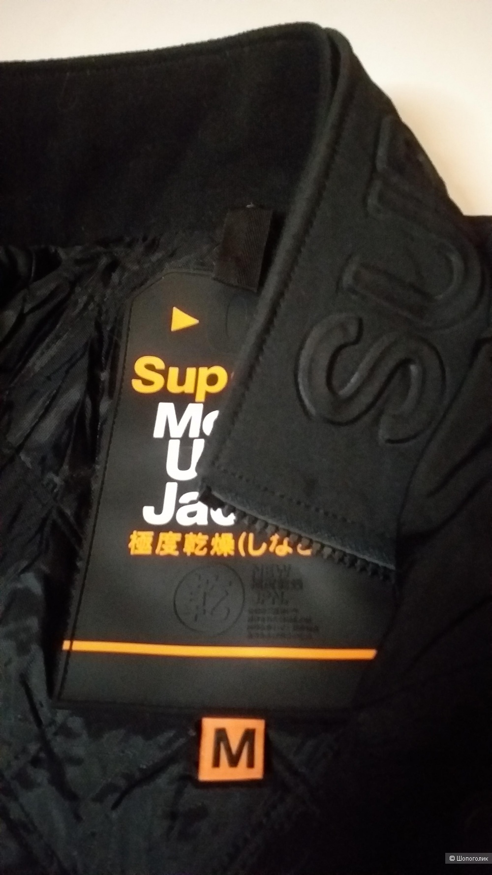 Куртка Superdry р. M