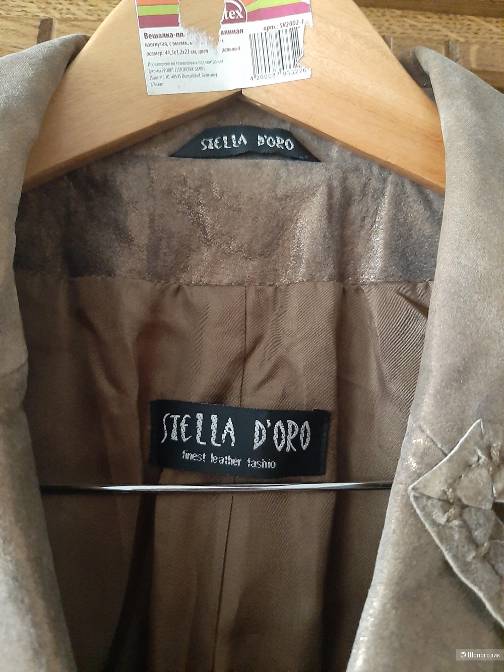 Куртка Stella D Oro р.46