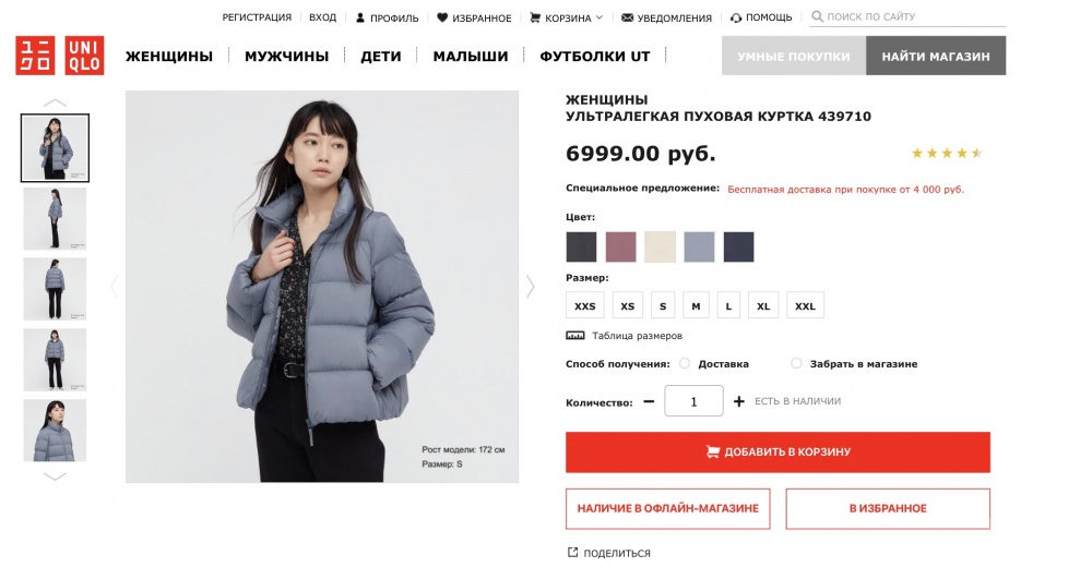 Пуховик Uniqlo размер L