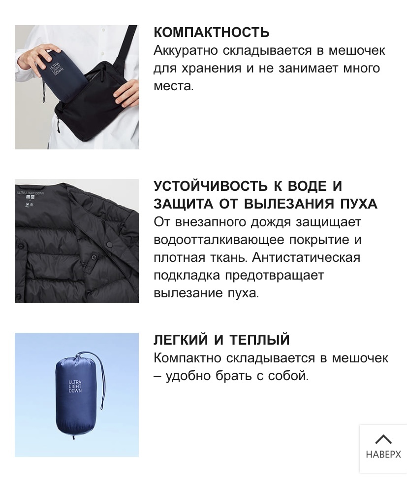 Пуховик Uniqlo размер L