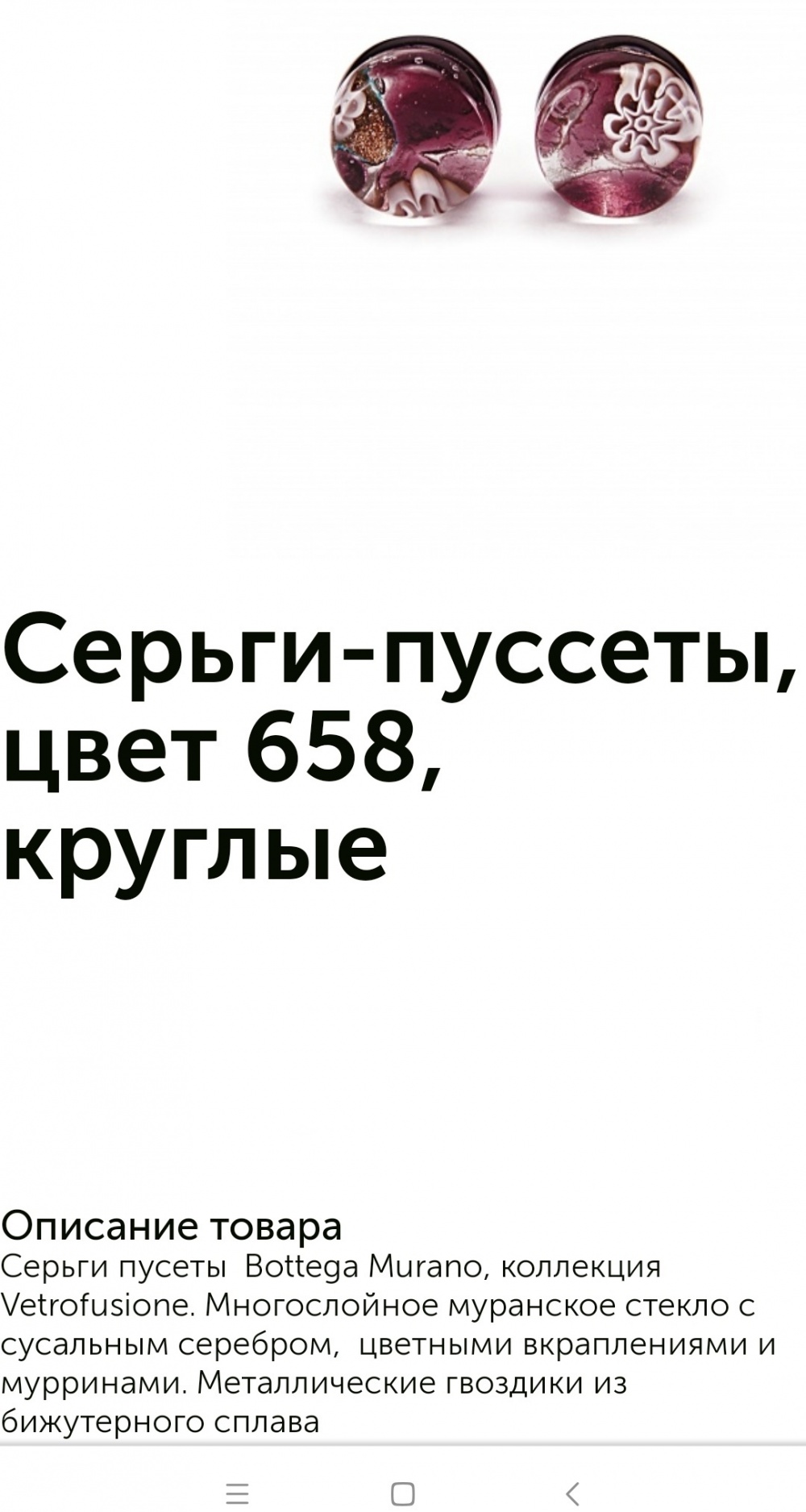 Комплект кольцо и серьги Bottega Murano one size
