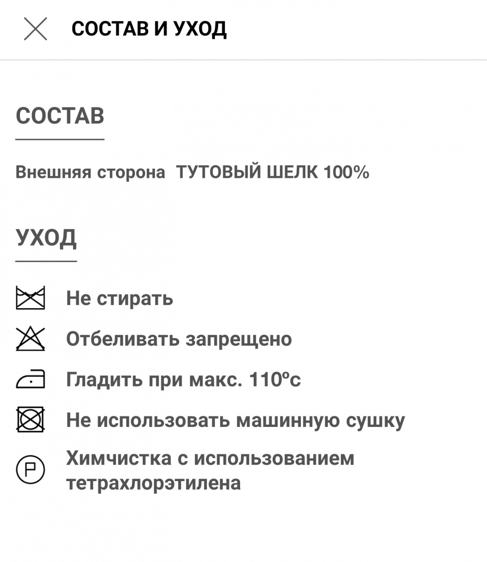 Блуза шелковая Massimo Dutti limited edition, размер S
