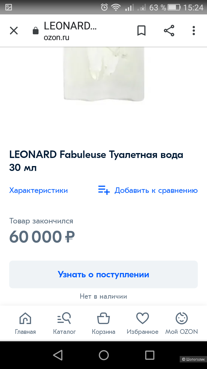 Туалетная вода Fabuleuse 100 мл