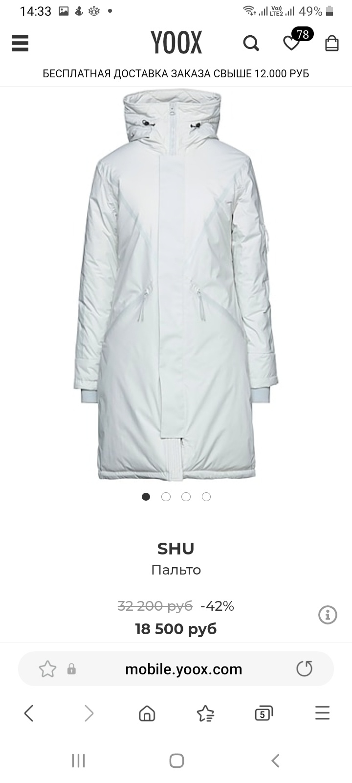 Пальто утепленное SHU размер S