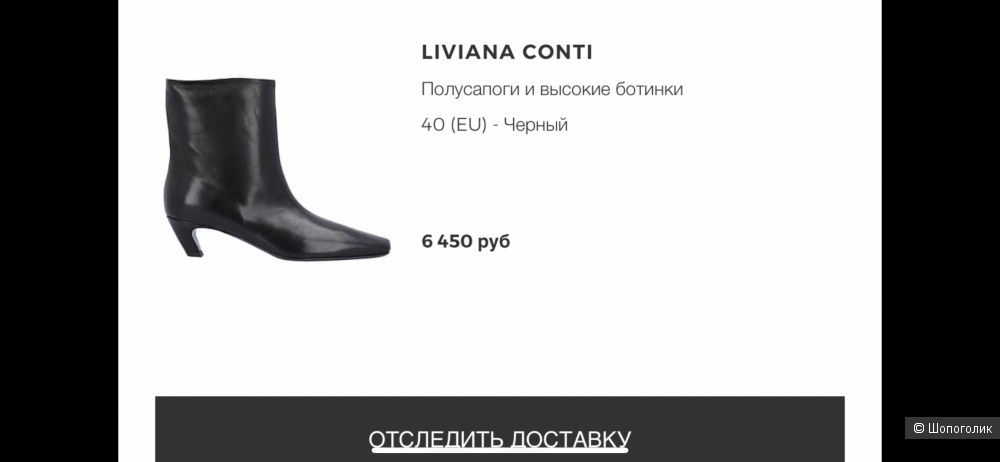 Liviana Conti  ботильоны, размер 40