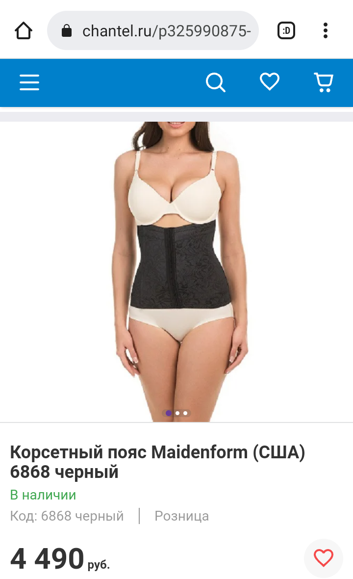 Корректирующий пояс Maidenform,  3ХL