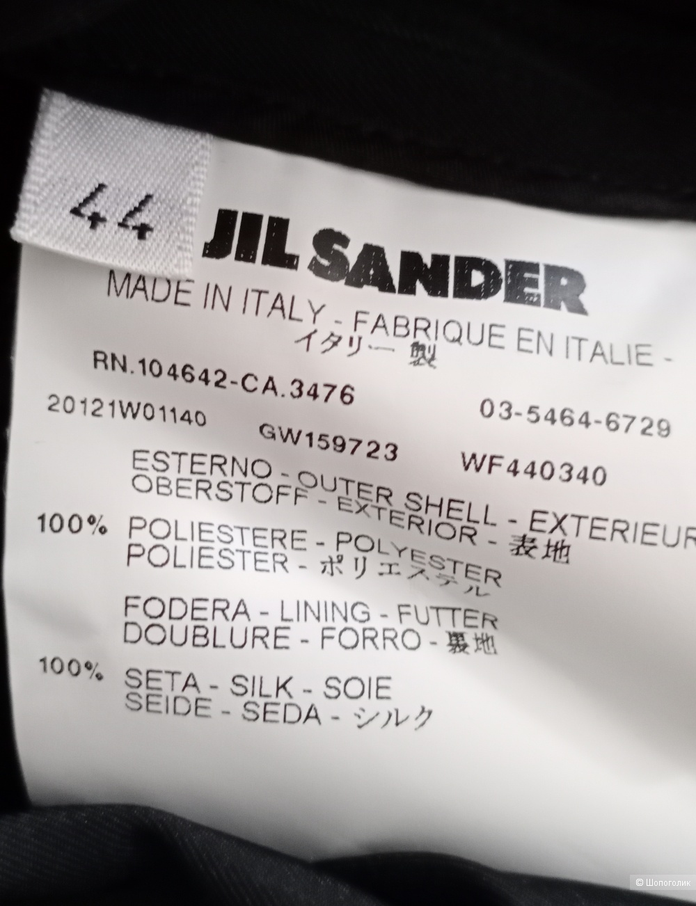 Куртка Jil Sander, 46-48