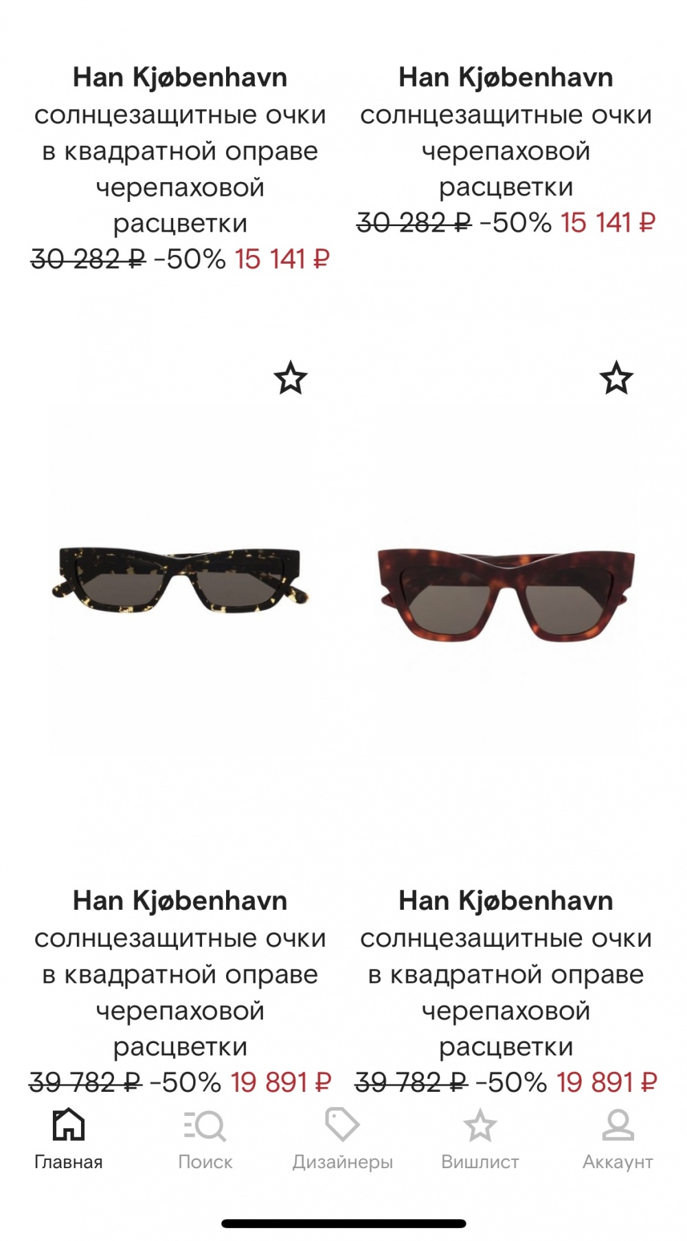 Солнцезащитные очки Han Kjobenhavn