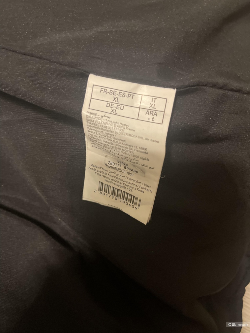 Куртка PIMKIE XL( M)