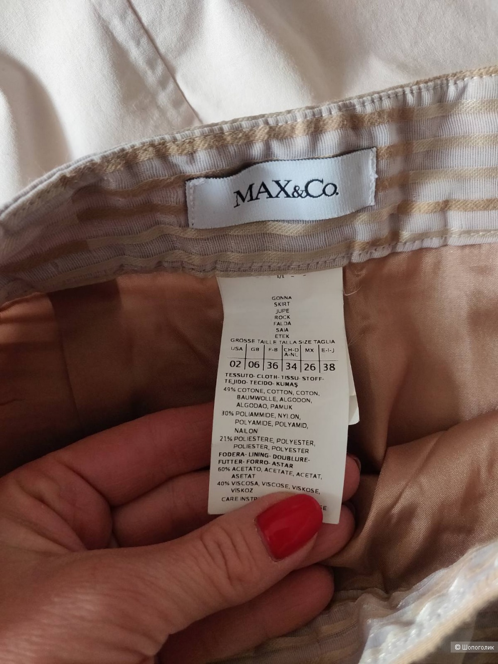 Рубашка COS и юбка Max and Co размер 40-42 рос.