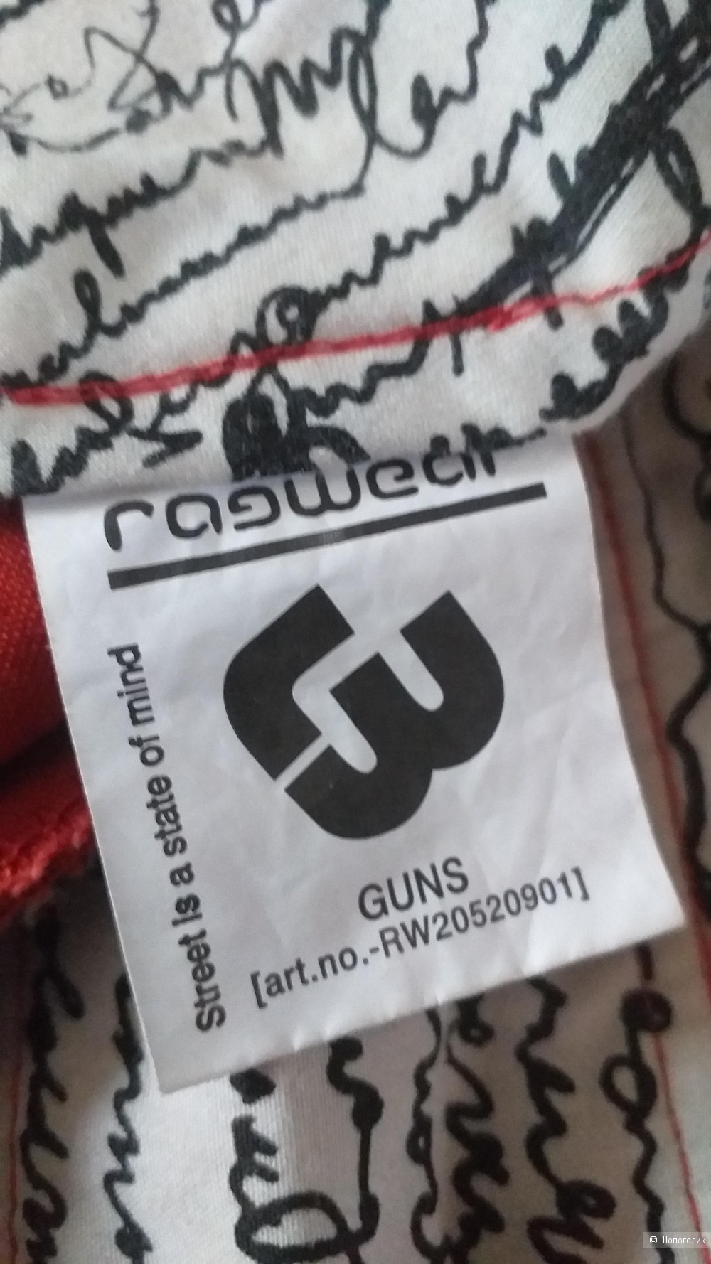 Брюки Ragwear р.30/32