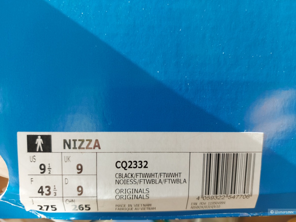 Кеды Adidas Nizza Core CQ2332,43 размер
