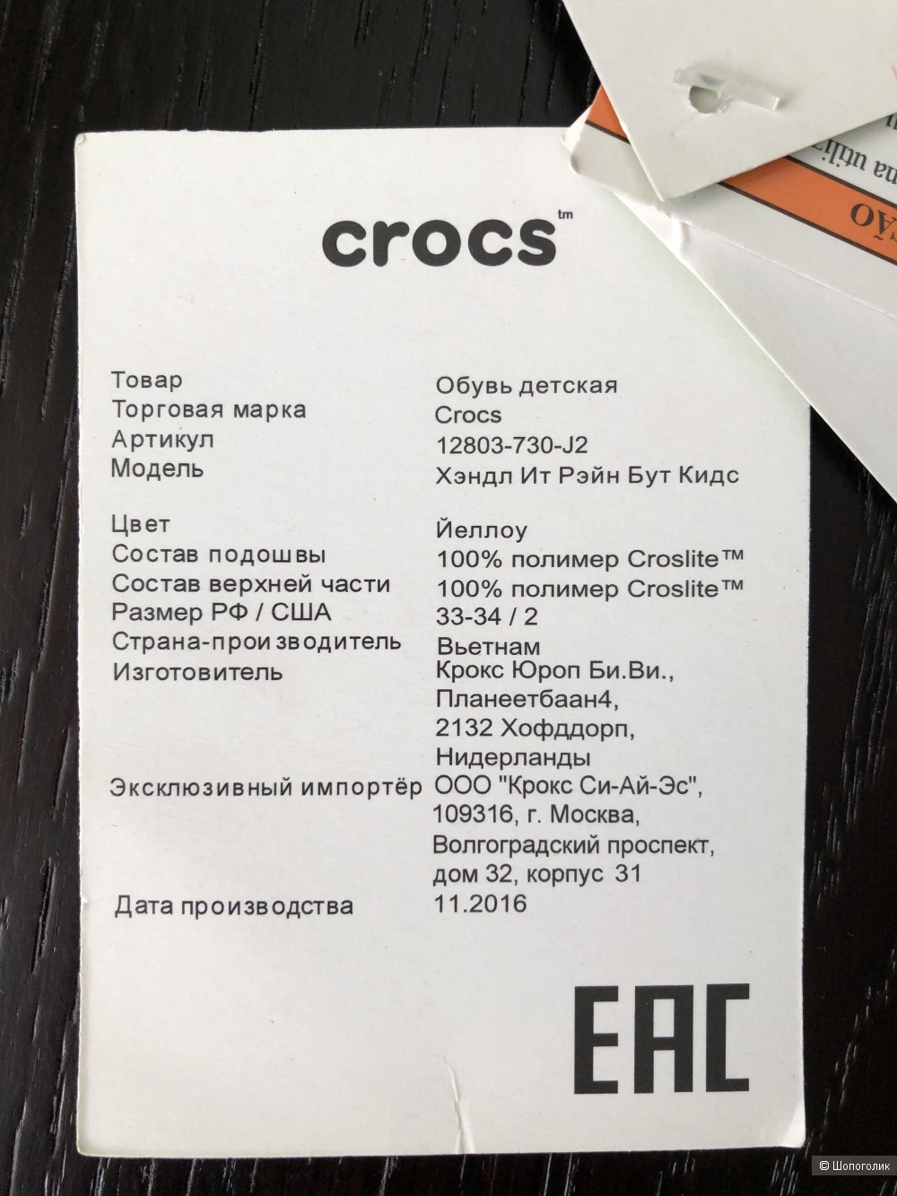 Сапоги Crocs , J2