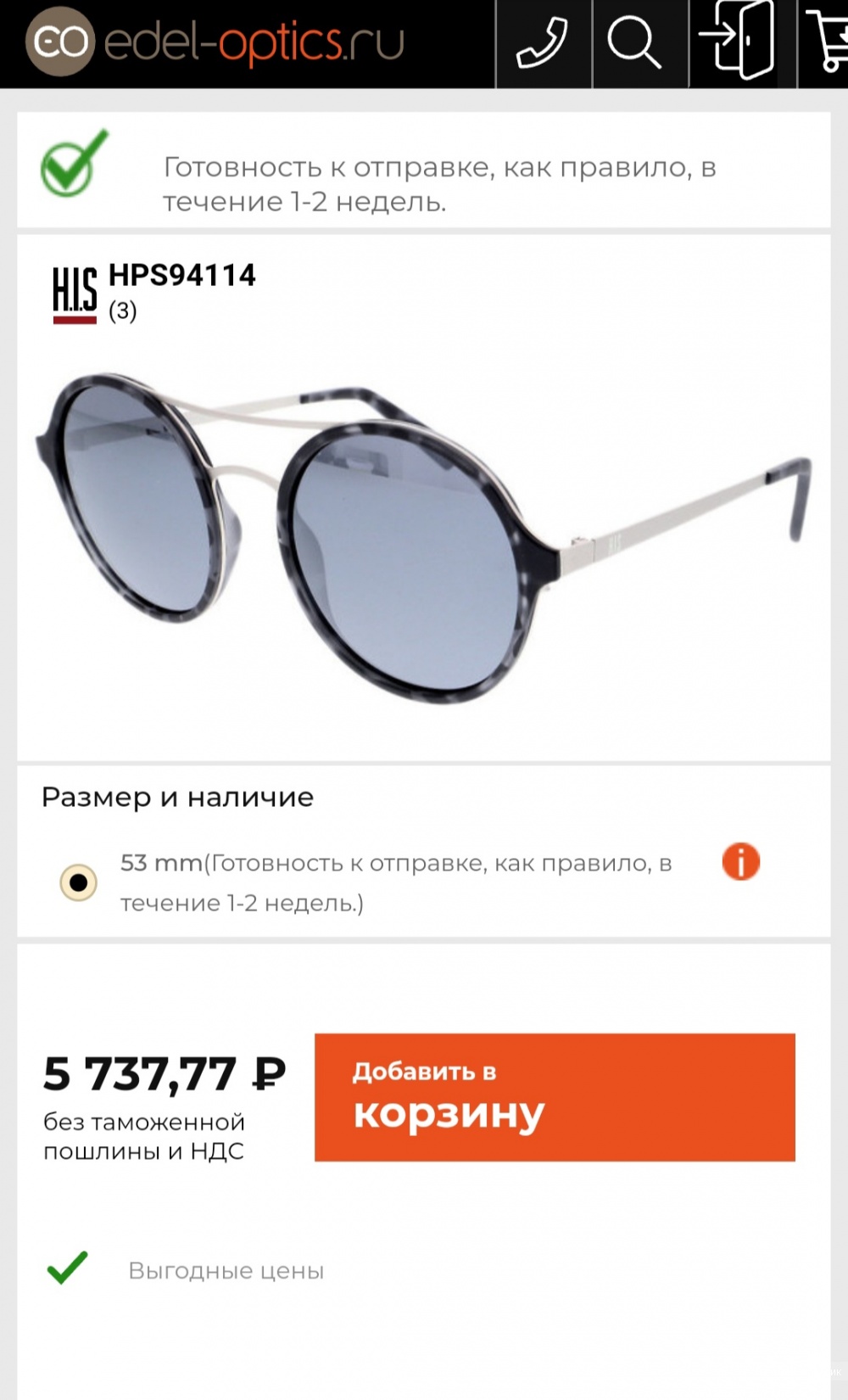 Солнцезащитные очки h.i.s