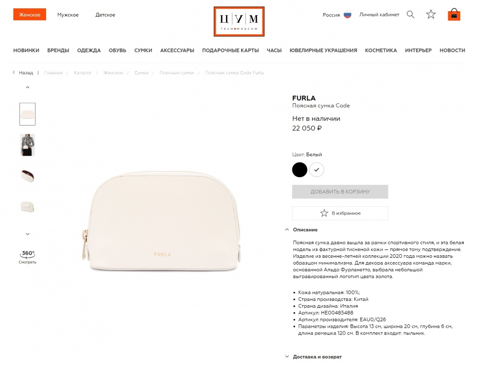 Сумка женская, поясная, - Furla "Code", small.