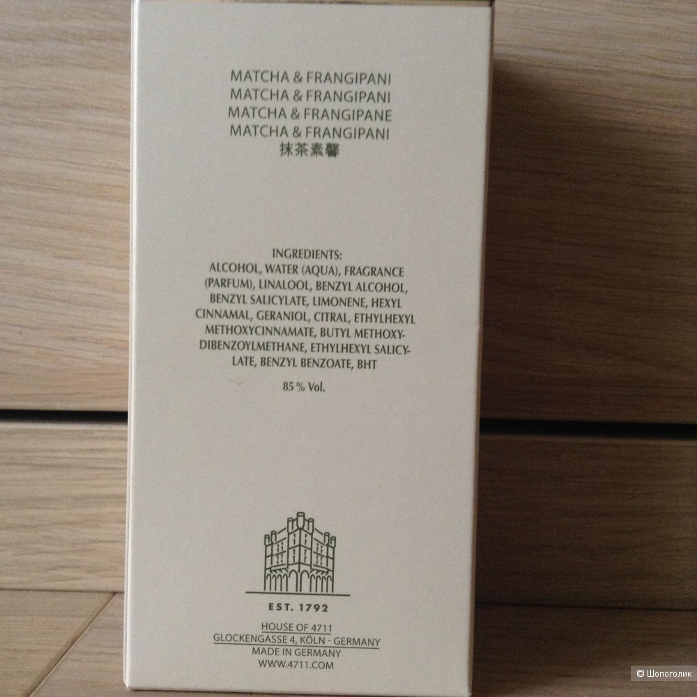 Одекjлон "4711 Acqua Colonia Pleasant Matcha & Frangipani", 50 мл