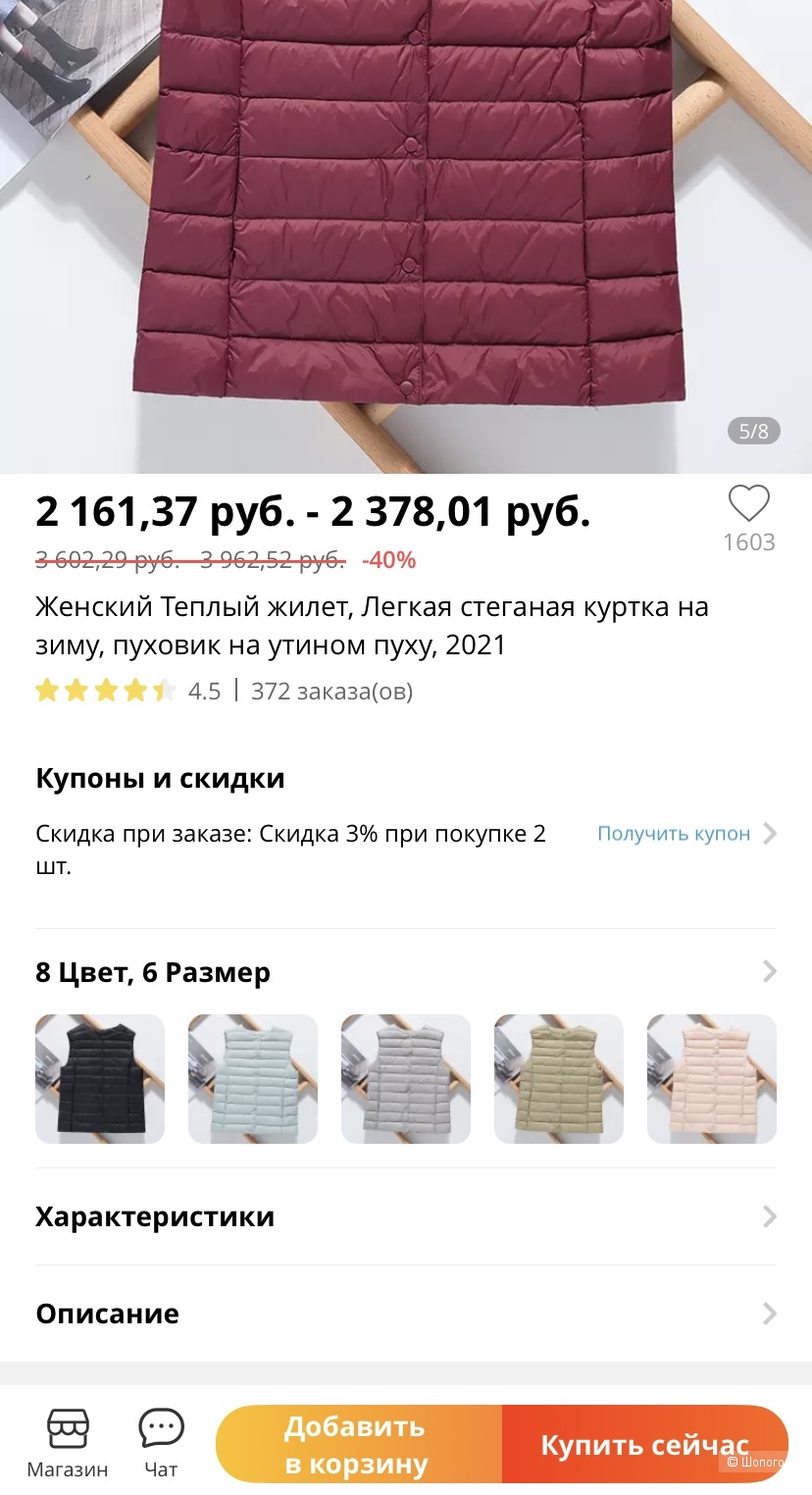 Жилет, S-M