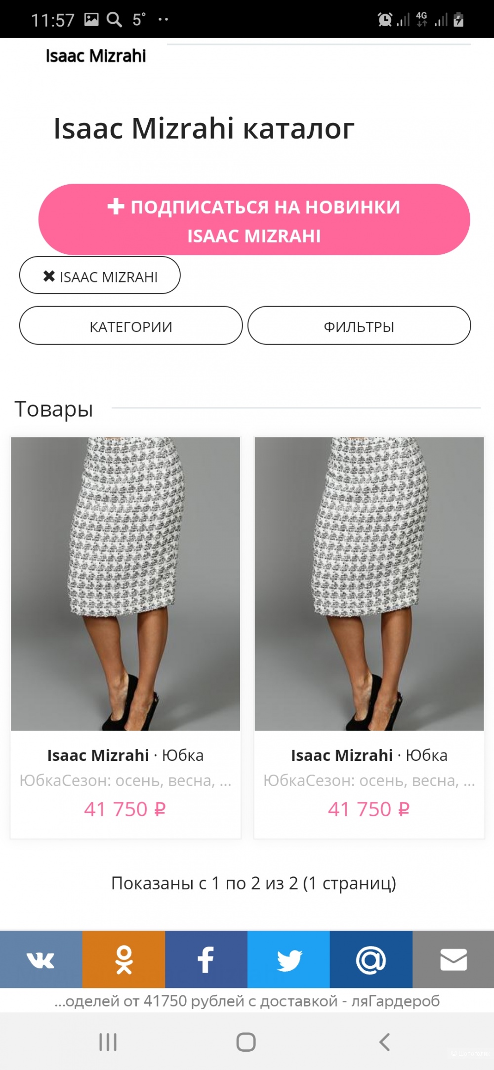 Джемпер Isaac Mizrahi р 48