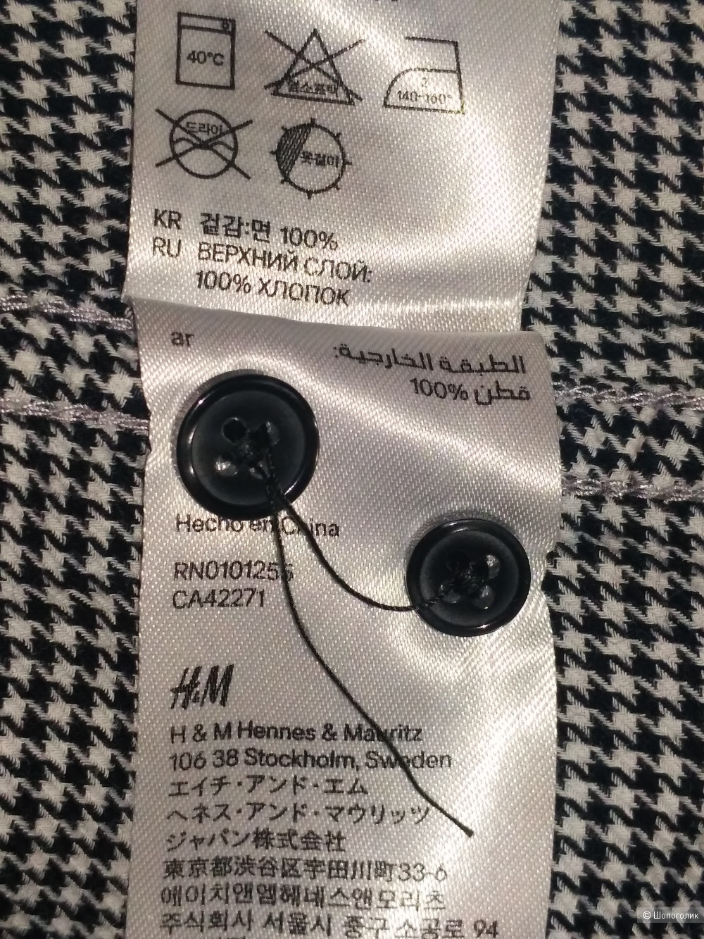 H&M рубашка в гусиную лапку р. M