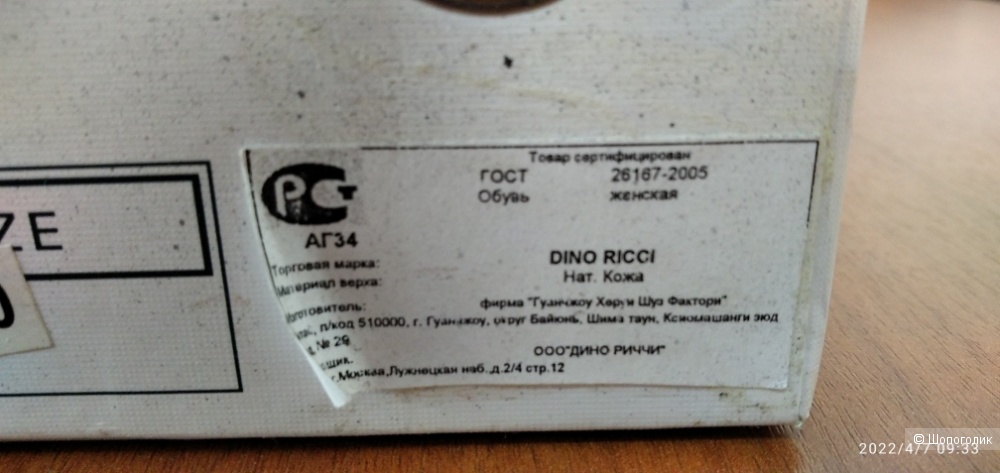 Туфли Dino Ricci, р.40