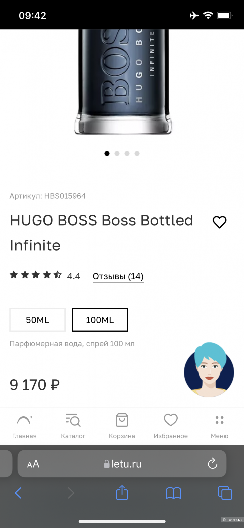 Hugo Boss Bottled Infinite 100 ml
