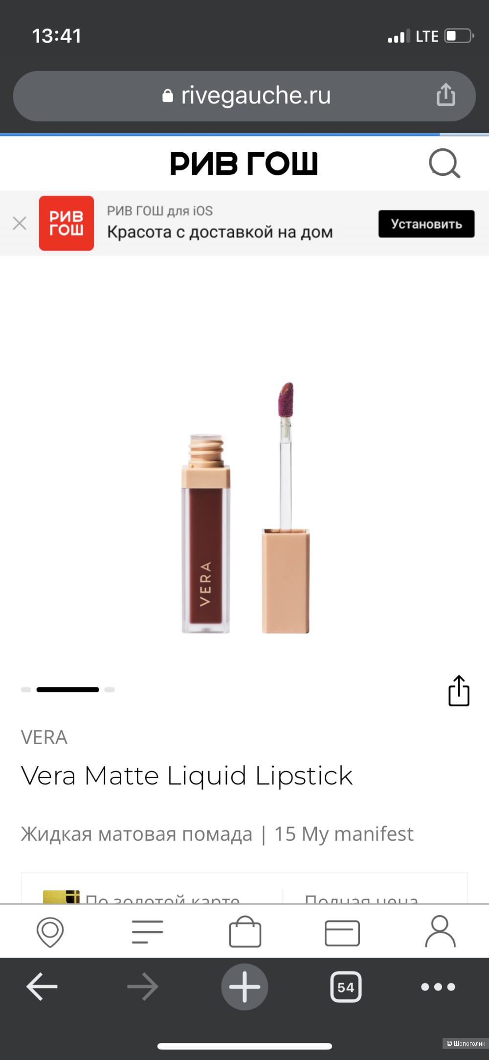 Vera Matte Liquid Lipstick помада оттенок 15 My Manifest