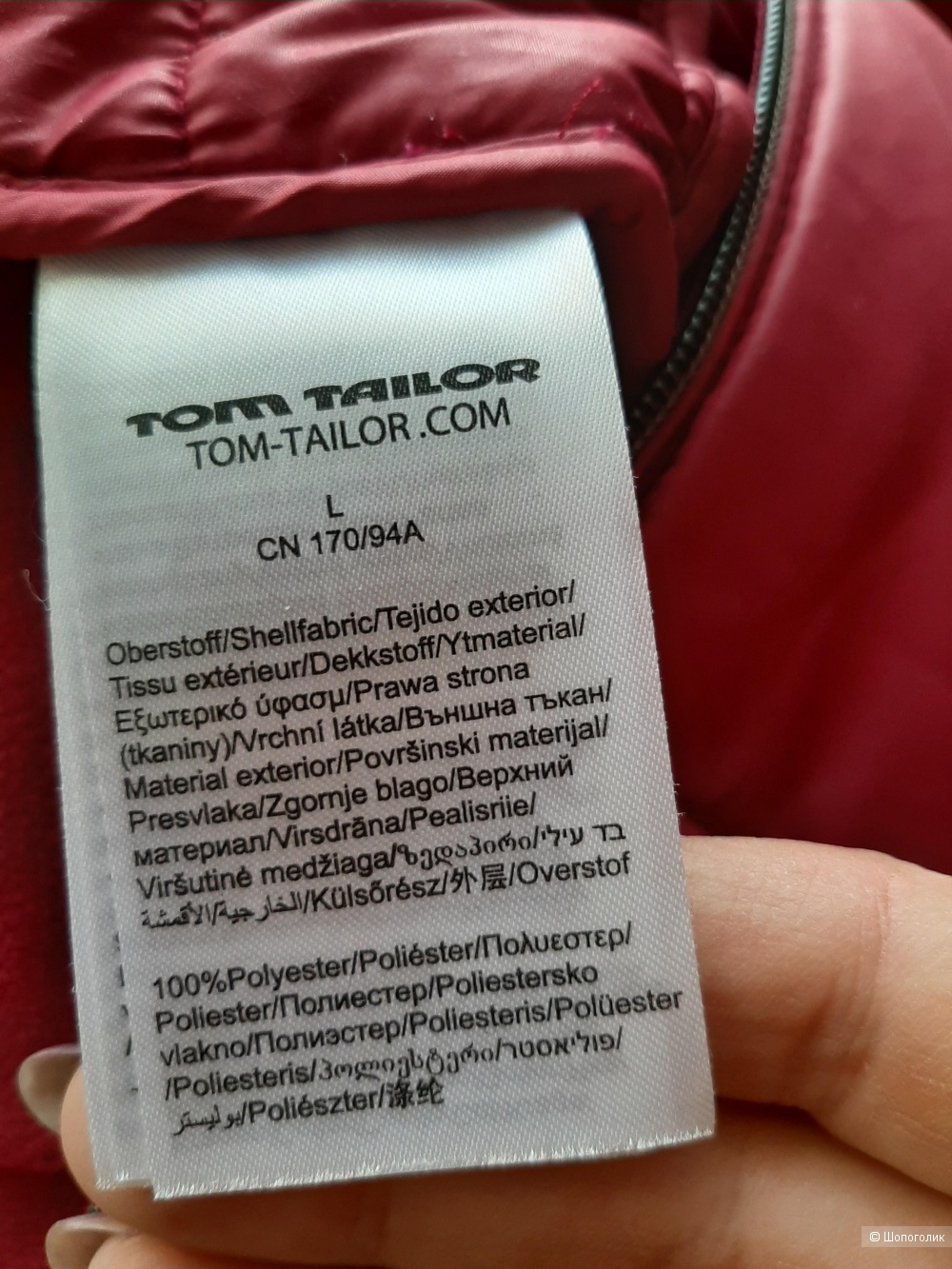Жилет Tom tailor р.46