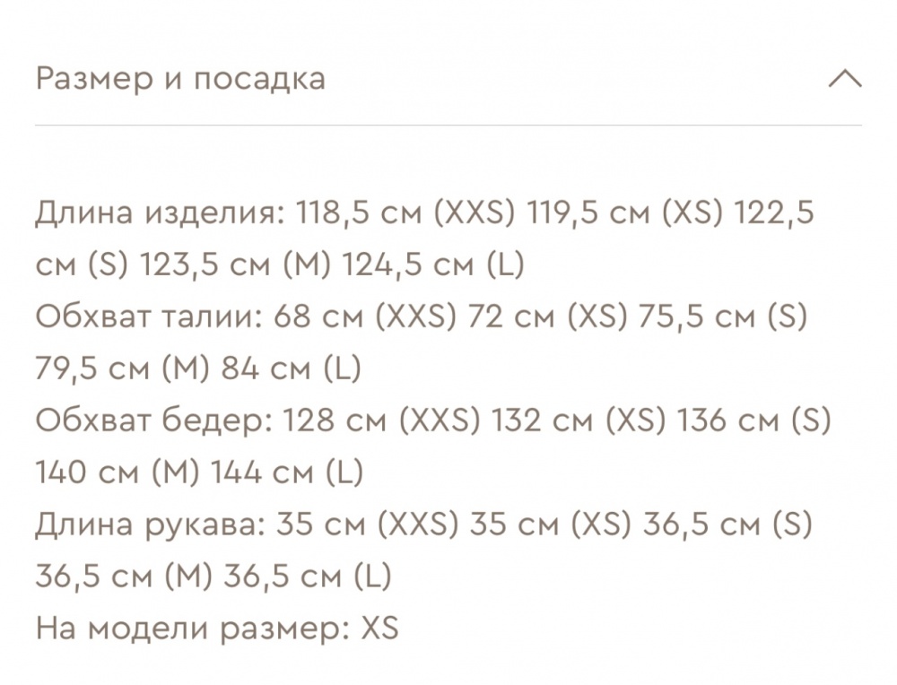 Платье 12Storeez, размер XS