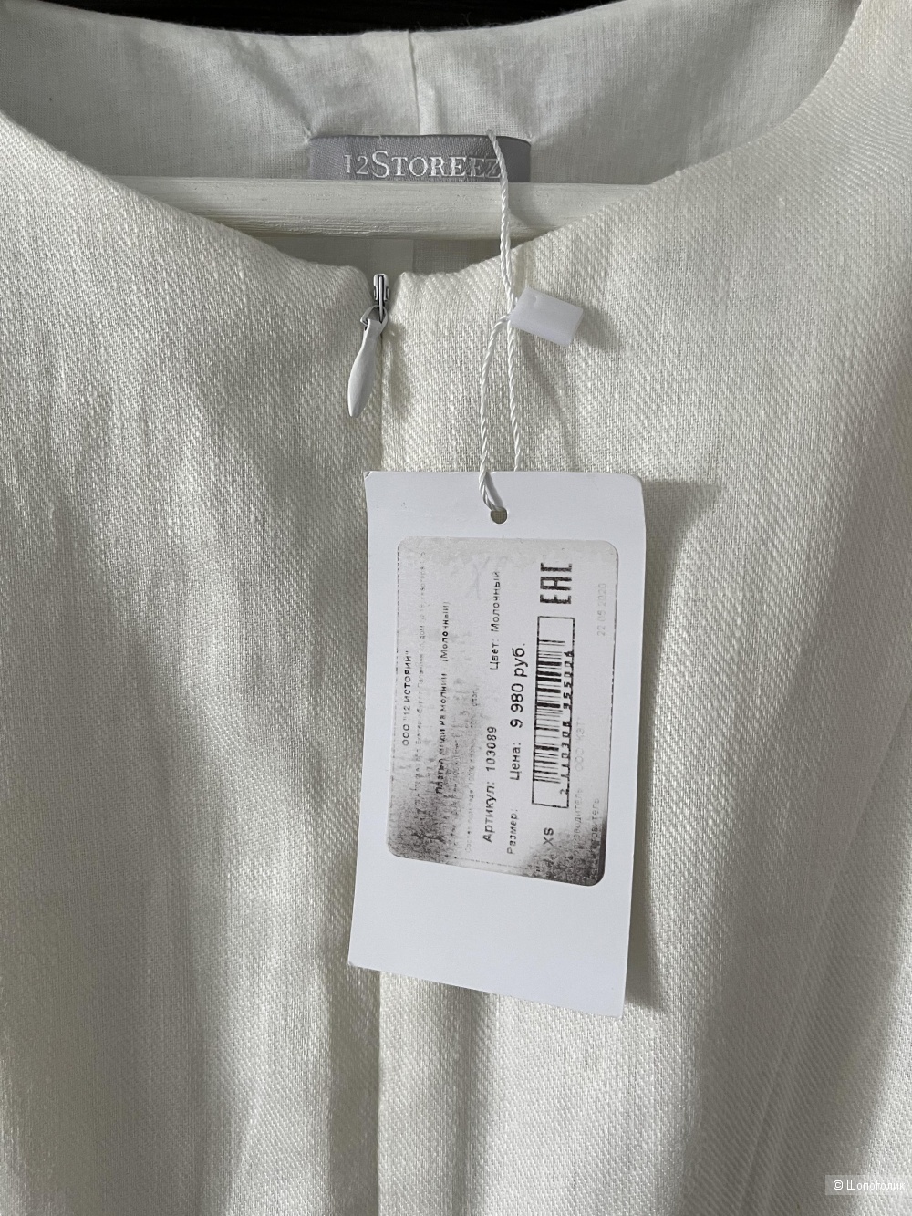 Платье 12Storeez, размер XS