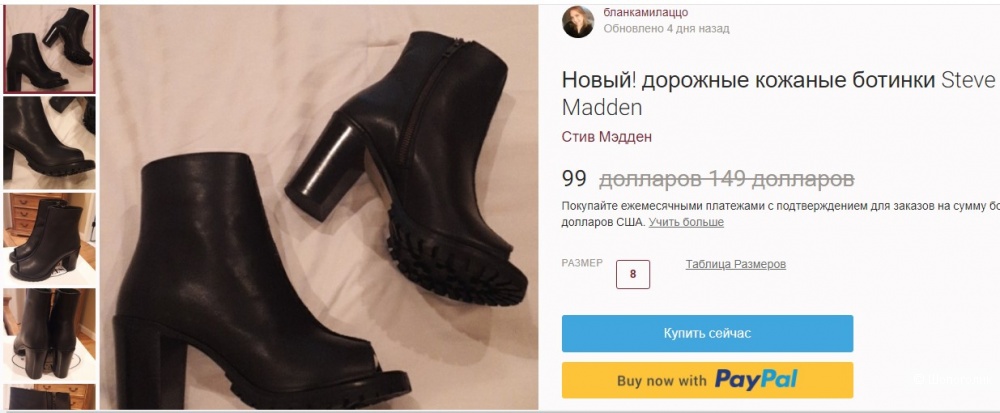 Ботильоны Steve Madden с открытым носом, 34-35 Ru