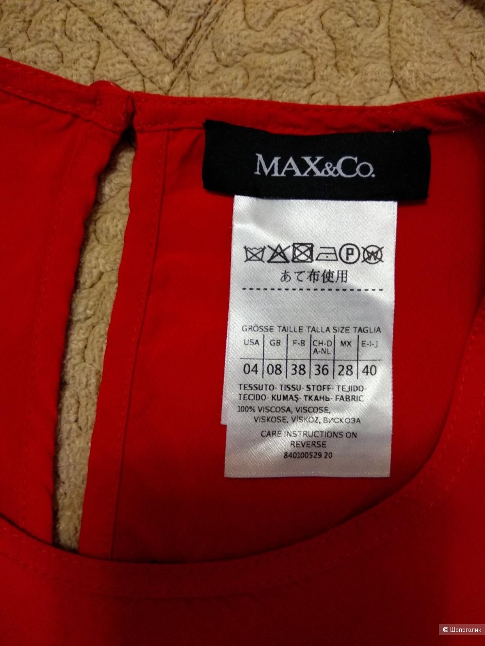 Блузка Max&Co (Max Mara) размер 44