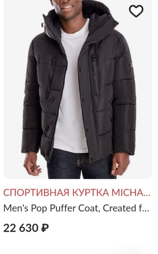 Куртка Michael kors XL