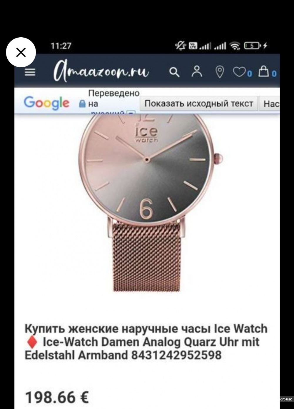 Часы ace-watch, размер uno