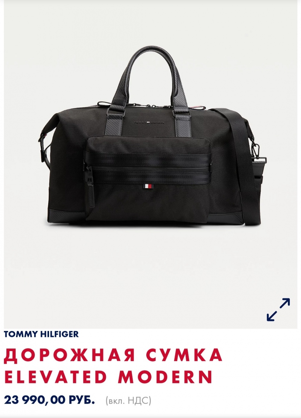 Сумка дорожная Tommy Hilfiger