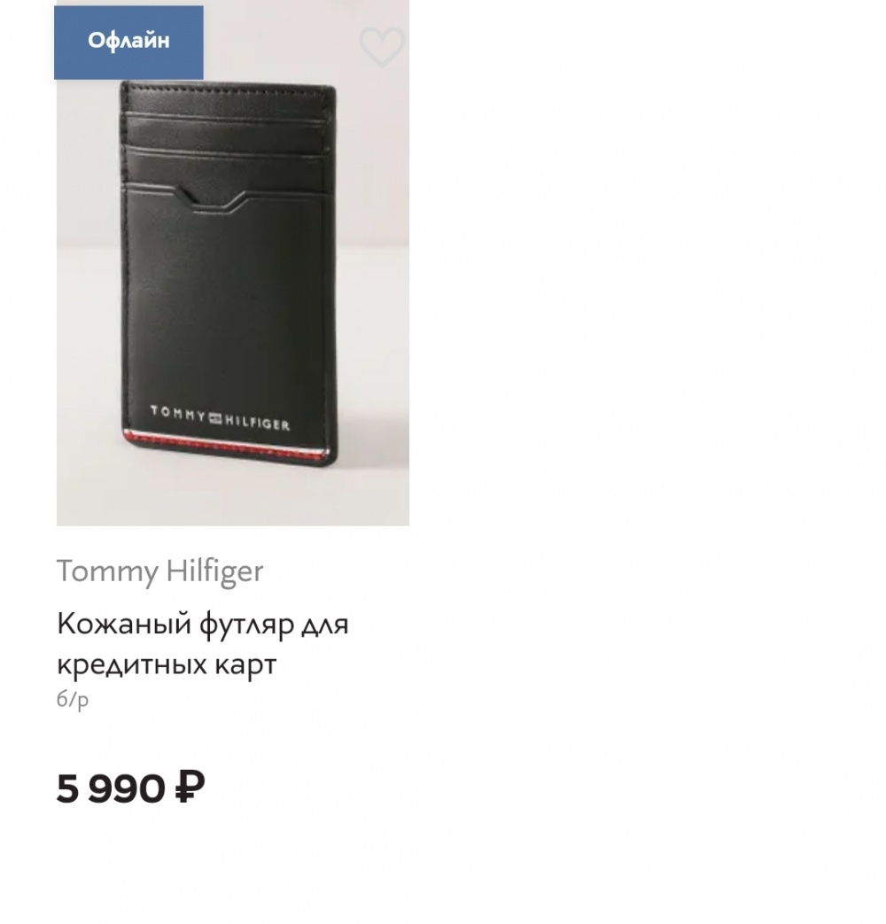 Картхолдер Tommy Hilfiger