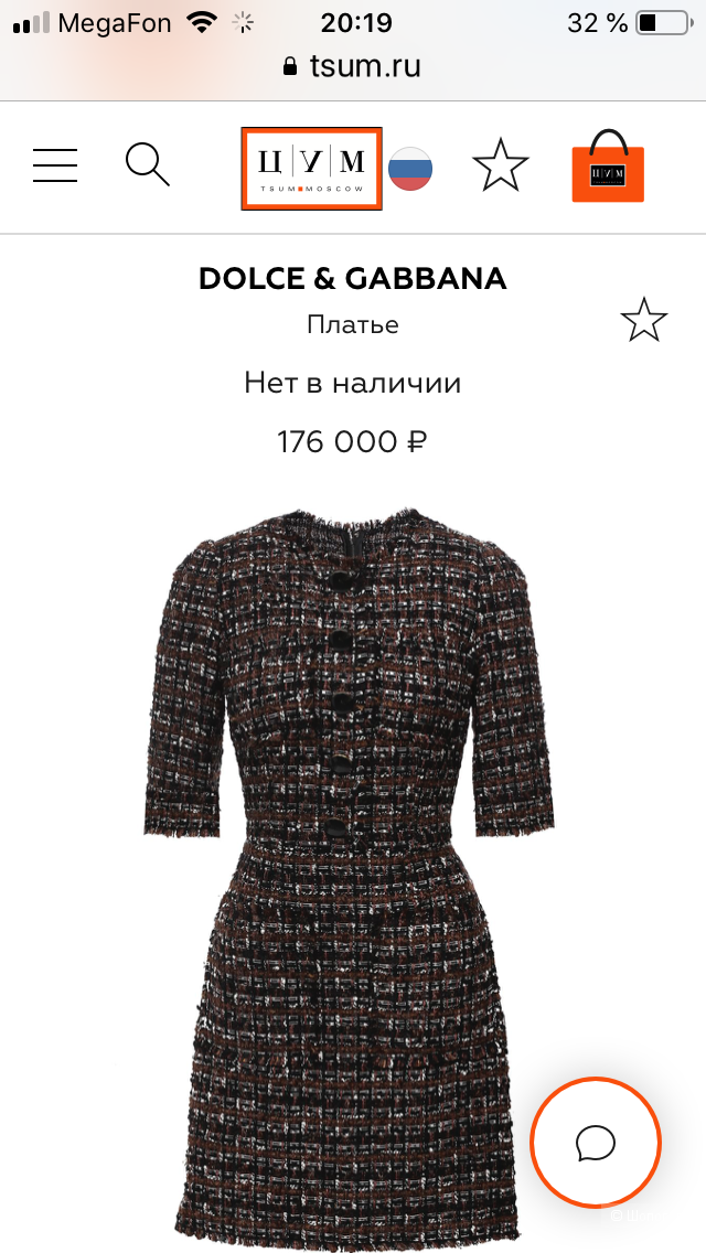 Платье Dolce&Gabbana 44it