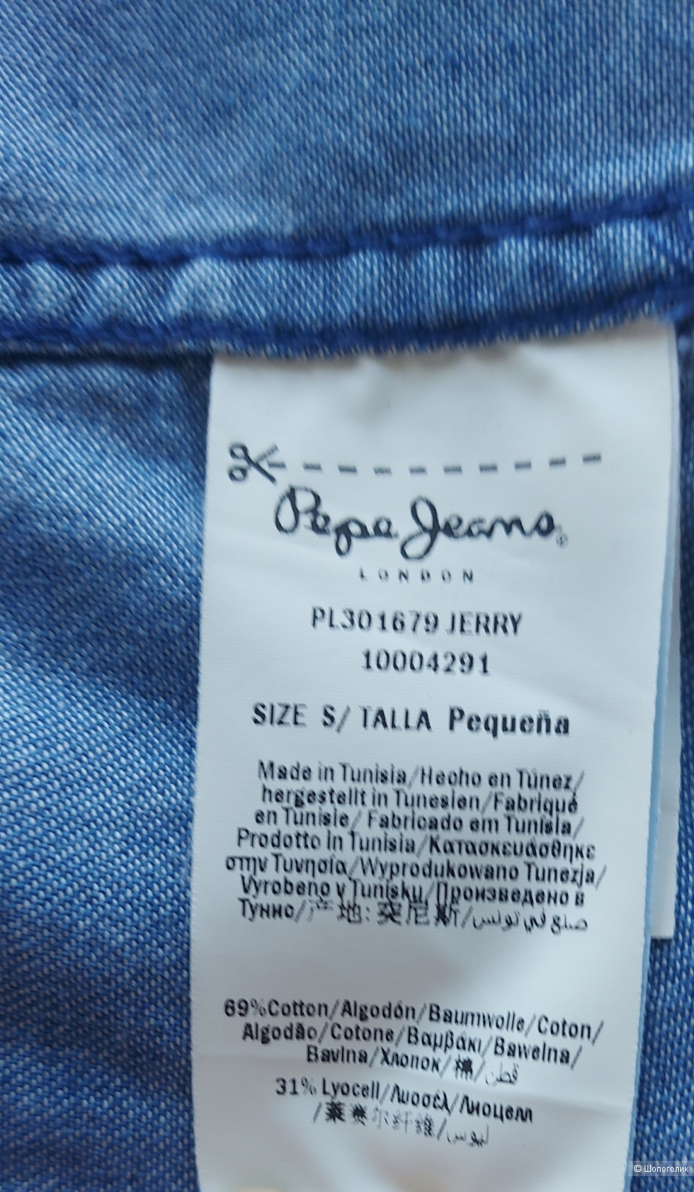 Рубашка  Pepe Jeans, S на  42-44 русс