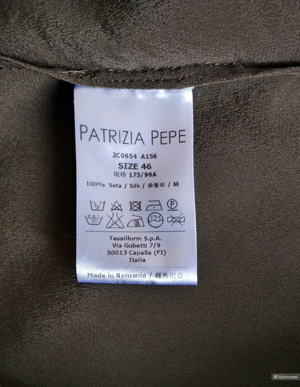 Блузка Patrizia Pepe,размер 46