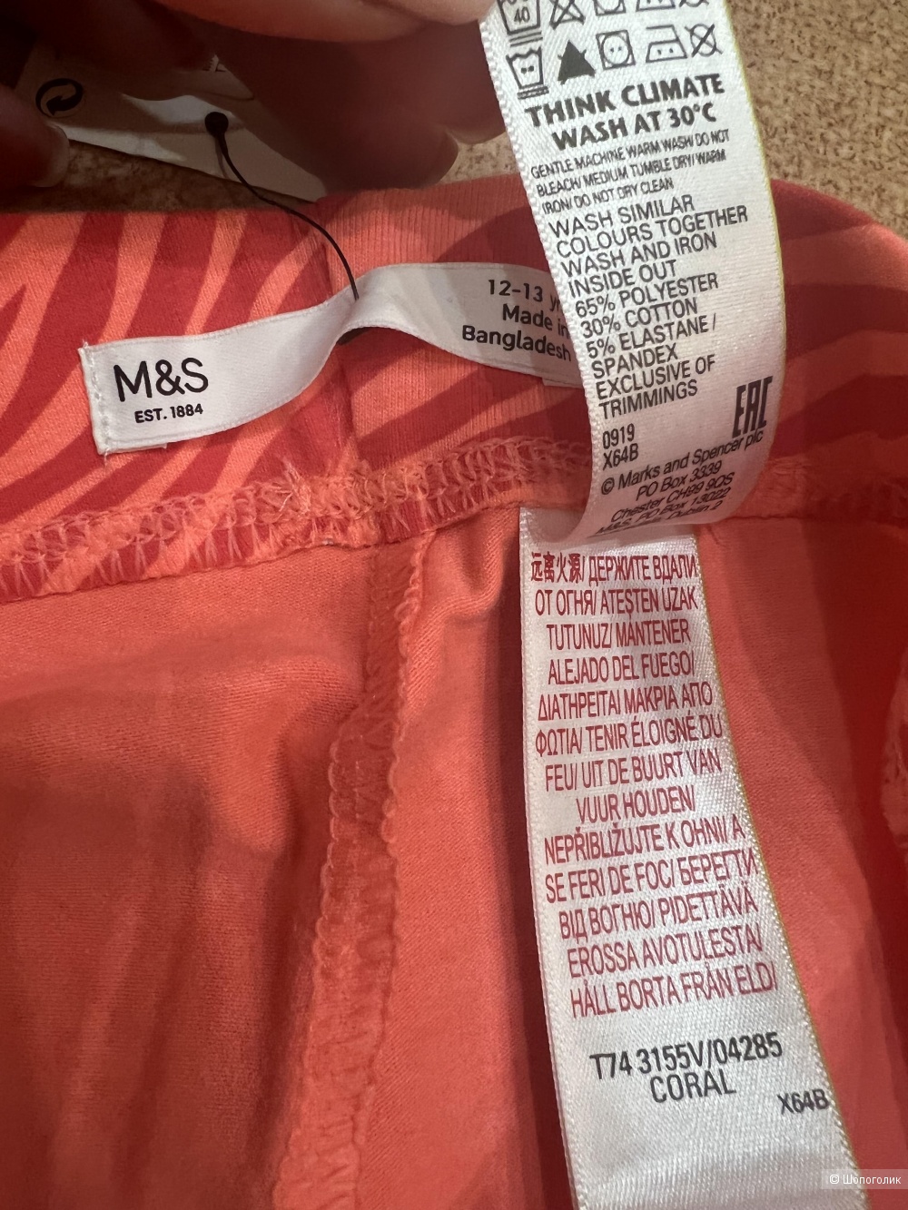 Лосины Mark&Spencer 11-13 лет (158 см)