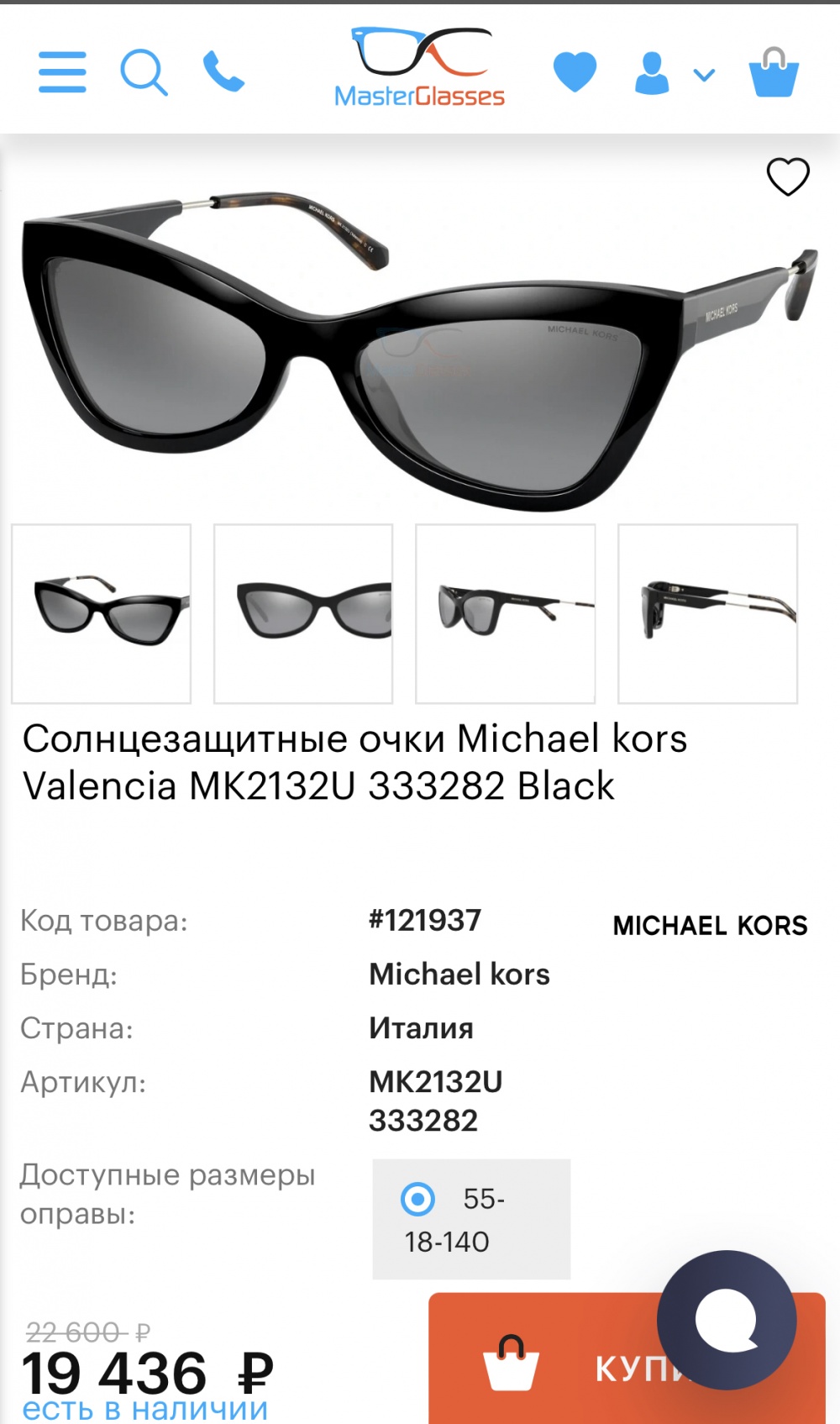 Солнцезащитные очки Michael Kors