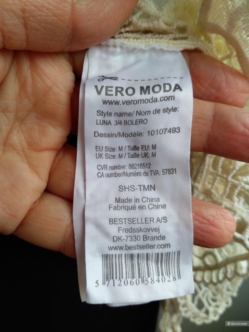 Кружевной кардиган болеро VERO MODA, размер М/S