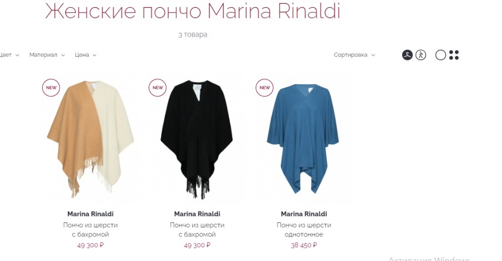 Кардиган-пончо Marina Rinaldi( Max Mara).Размер One Size.