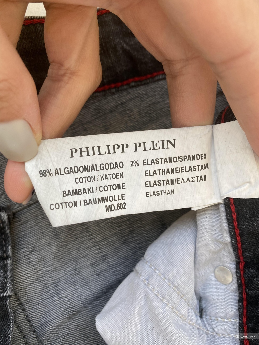 Джинсы Philipp Plein, 31 размер