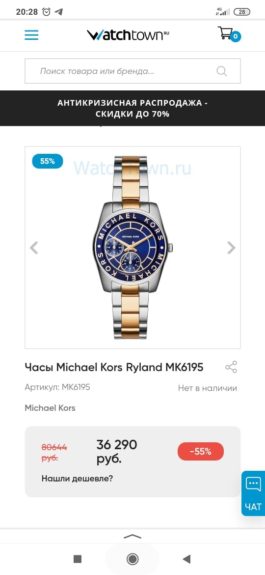 Часы Michael Kors MK6195