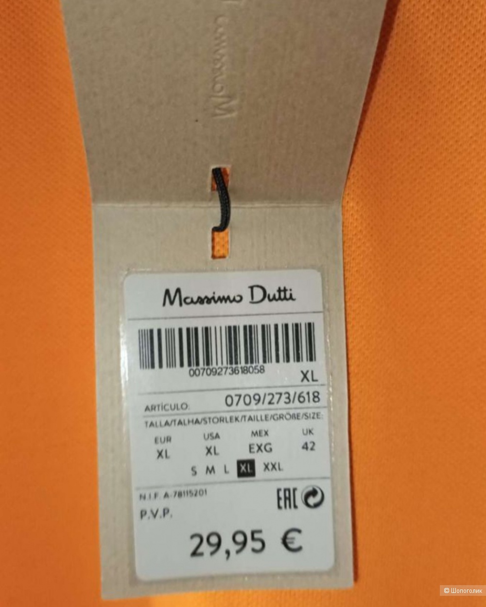 Мужской батник Massimo Dutti/XL