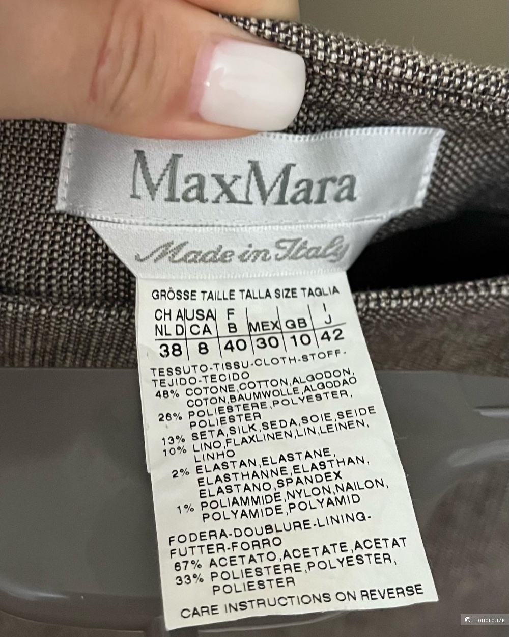 Юбка Max Mara 44
