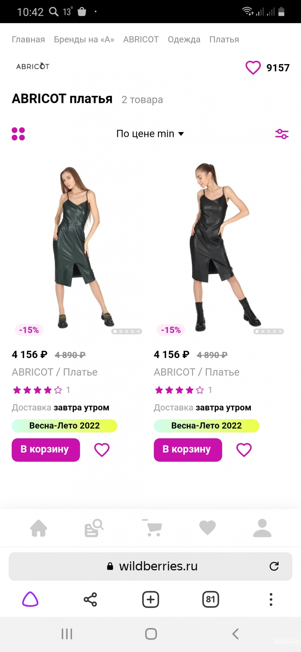 Платье Apricot р.44