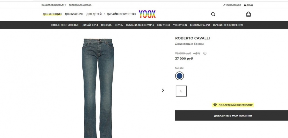 Джинсы Roberto Cavalli,росс 42 (S)