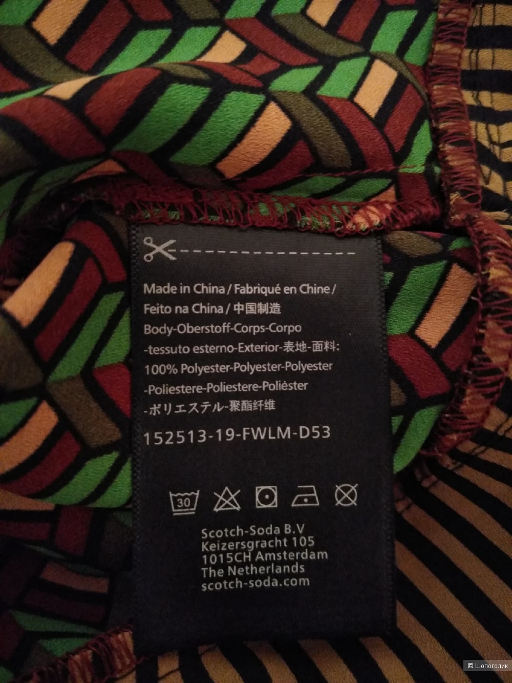 Блузка Scotch & Soda Maison Scotch. Размер: S
