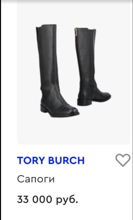 Сапоги Tory Burch, размер 7М